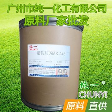 纯一 Chunyi&amp;#174;代磷助剂 AMX-245 25kg/桶 代磷助剂 AMX-245