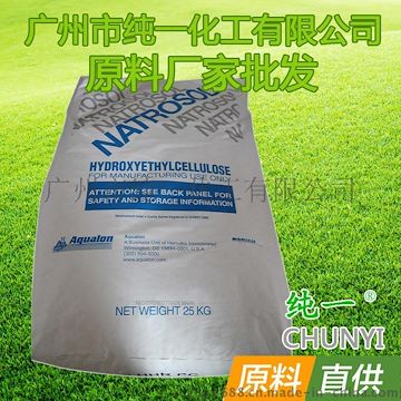 亚仕兰 工厂直供 增稠剂羟乙基纤维素250HHRPC 亚士兰欧洲进口PC级增稠剂