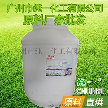 纯一 十八烷基三甲基氯化铵 1831膏体（70%)乳化剂 柔软抗静电