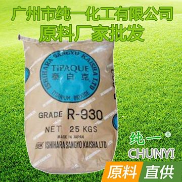 泰白克 R-930 25kg/袋 钛白粉染色粉