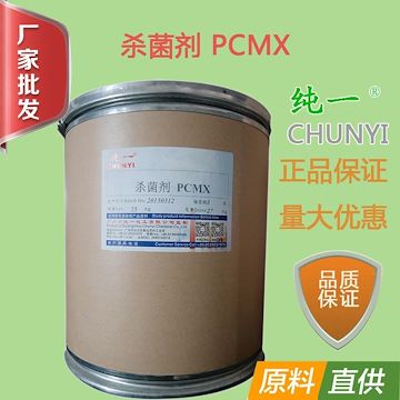 对氯二甲苯酚 PCMX
