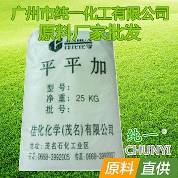 纯一 0-25 25kg/袋 乳化剂 平平加O-25