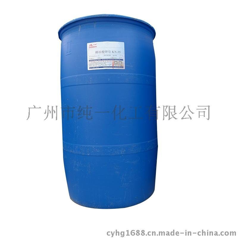 纯一 210kg/桶 工厂直供 液态脂肪酸钾皂 业态椰油脂肪酸钾皂 洗衣液原料
