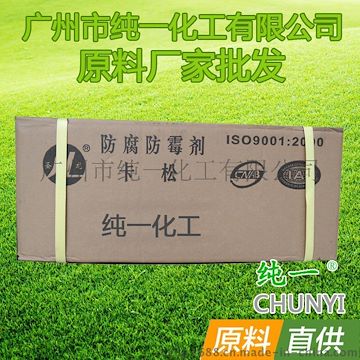 纯一 10kg/箱 供应批发 凯松防腐剂 凯松防腐剂 化妆品防霉剂 10KG/箱