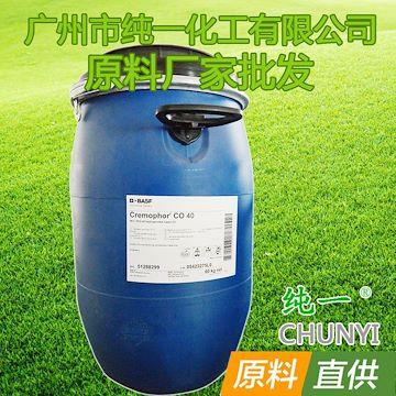 纯一 Chunyi&amp;#174;CO-40 60kg/桶 化妆品香精增溶剂CO-40